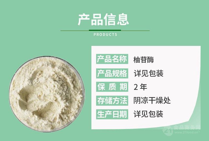 酶制剂生产