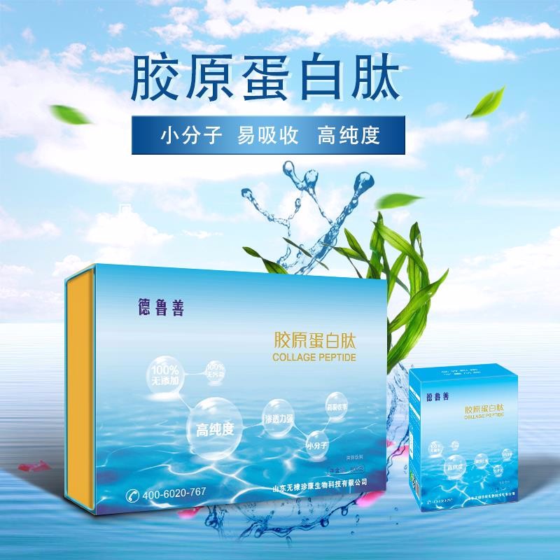 胶原蛋白肽